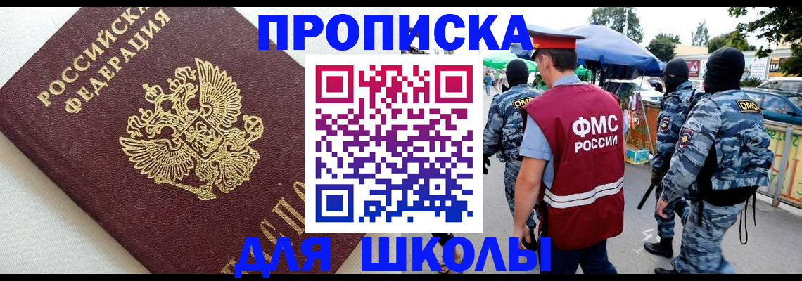 временная регистрация 2025 в Салавате